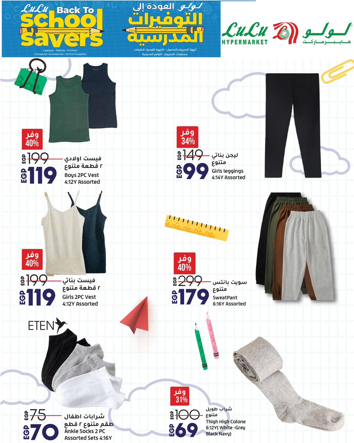 lulu-hypermarket offers from 27aug to 1aug 2025 عروض لولو هايبر ماركت من 27 أغسطس حتى 1 أغسطس 2025 صفحة رقم 2